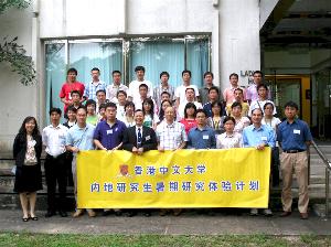 Group photo of the participants of the “Mainland Postgraduate Students Summer Placement Programme” with their supervisors at CUHK